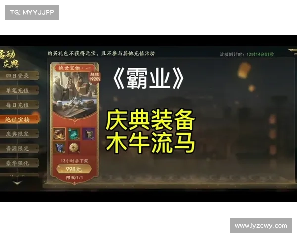 梦三国装备分解攻略 梦三国装备分解攻略
