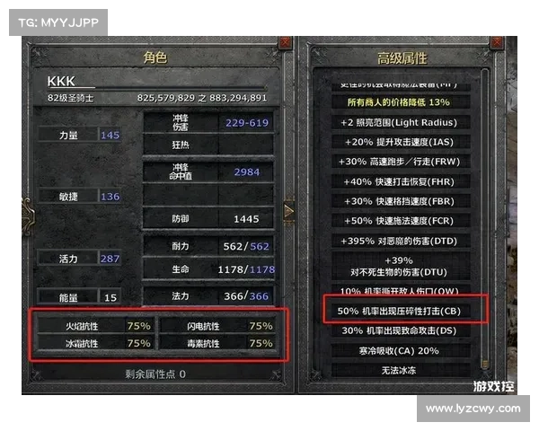 游戏暗黑攻略 游戏暗黑攻略