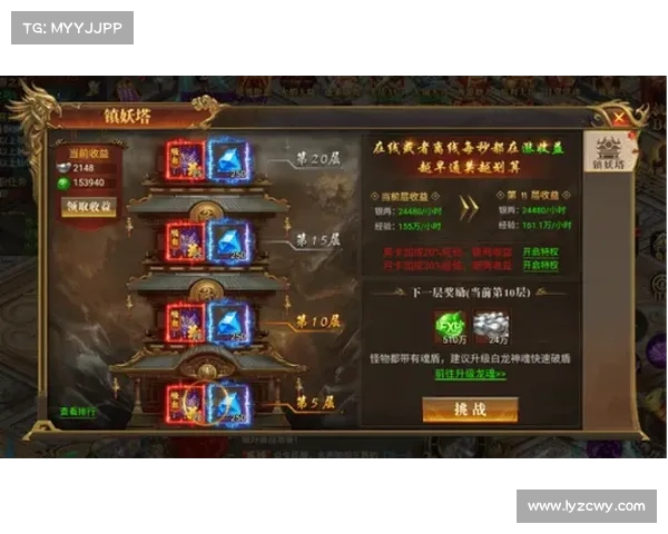镇妖楼征战攻略:制霸妖魔,掌控秘藏 镇妖楼征战攻略:制霸妖魔,掌控秘藏