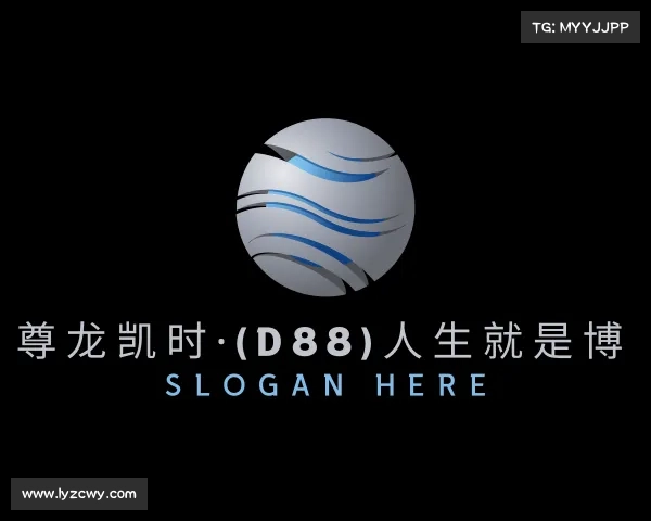 认识尊龙凯时·(d88)人生就是博